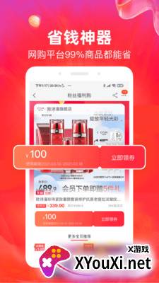 小熊有好货app截图