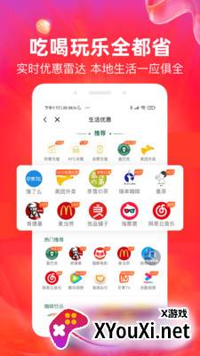 小熊有好货app截图
