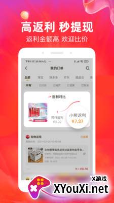 小熊有好货app截图