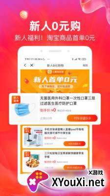小熊有好货app截图