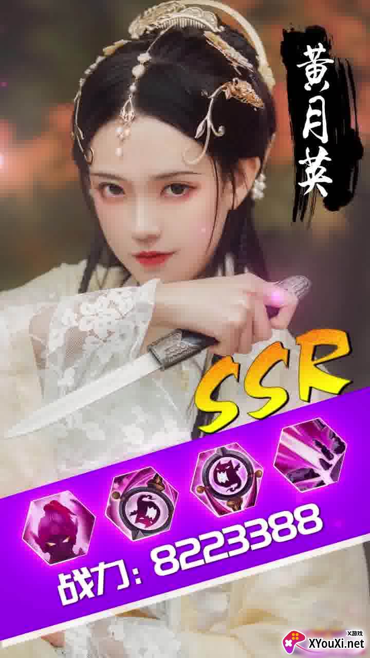 三国美人志官方正版截图