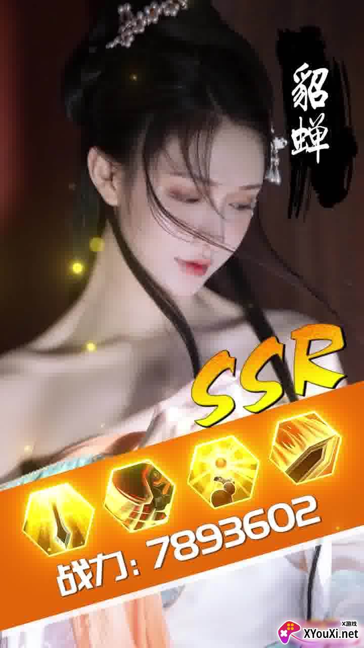 三国美人志官方正版截图