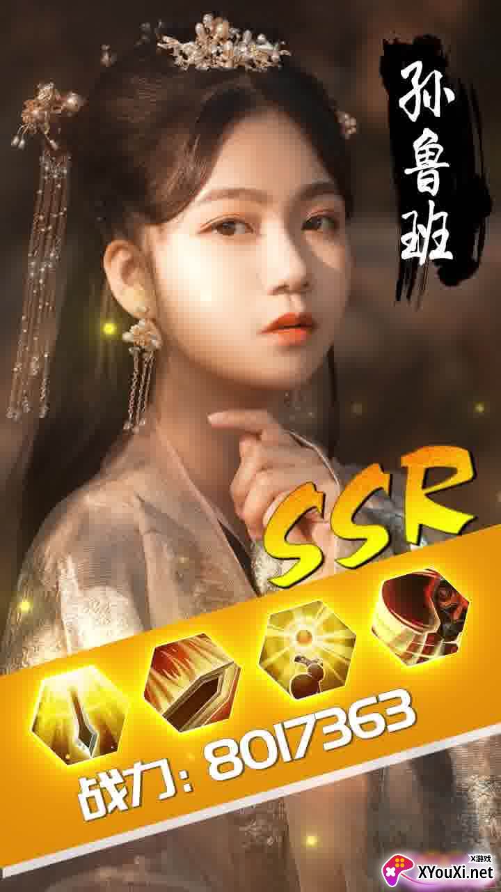 三国美人志官方正版截图