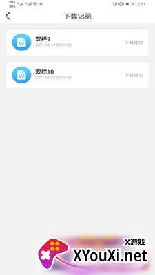 亚星简历平台app截图