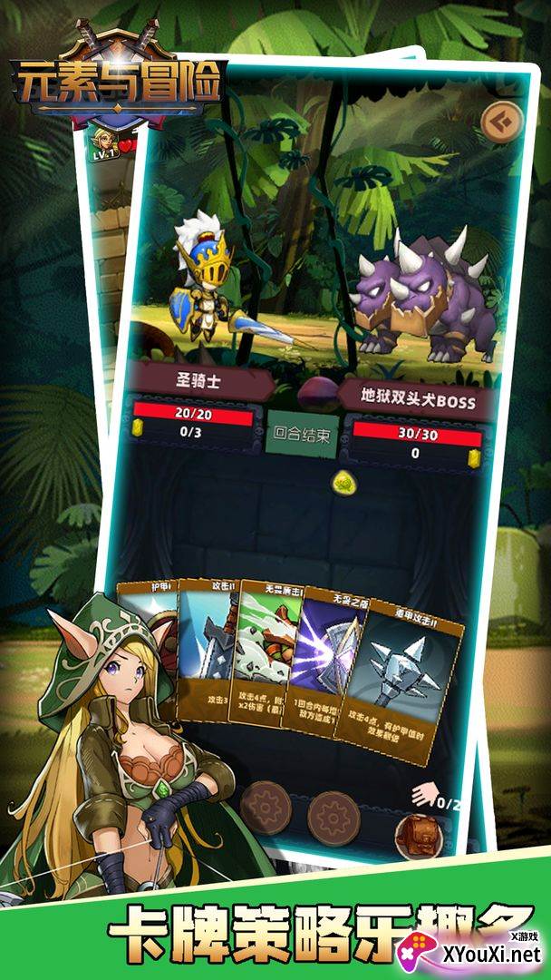 元素与冒险测试版截图