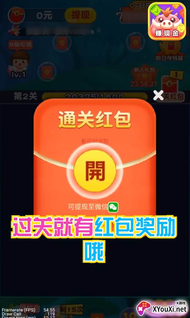 猪猪爱消消红包版截图