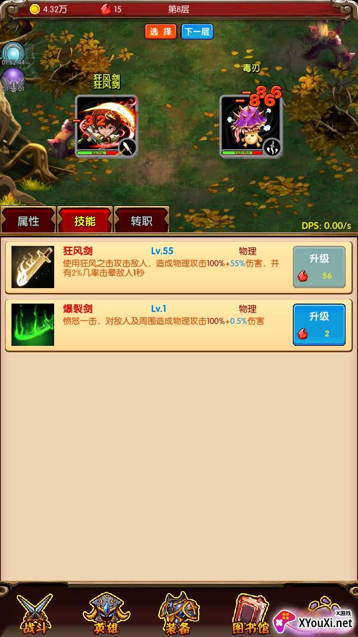魔法点点截图