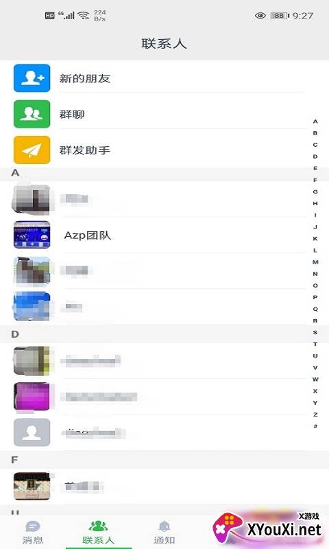 Azp讯聊截图