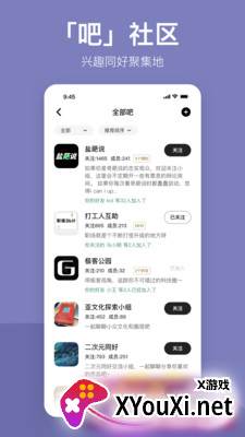 盐吧app截图