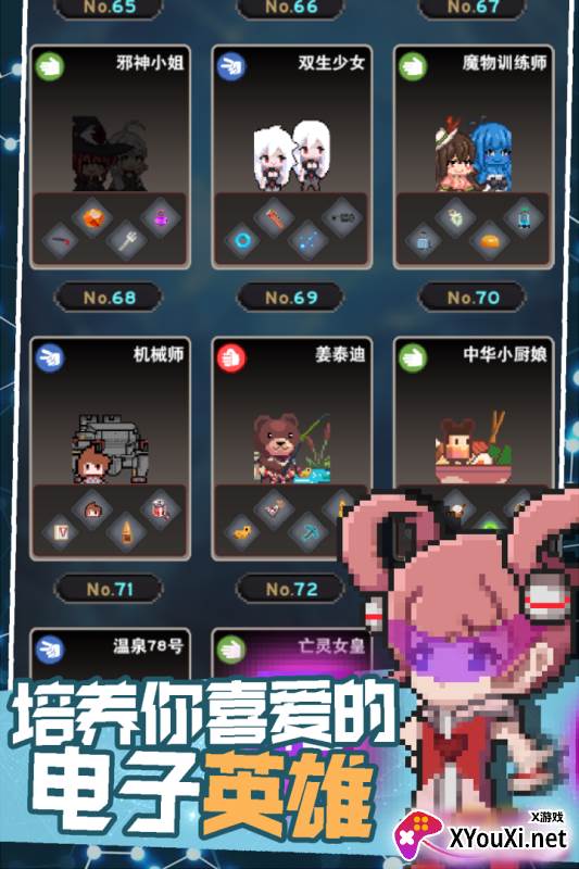 交叉次元截图