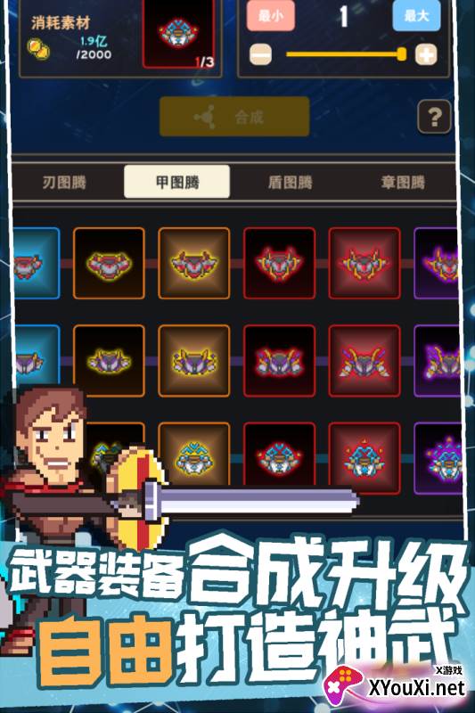 交叉次元截图