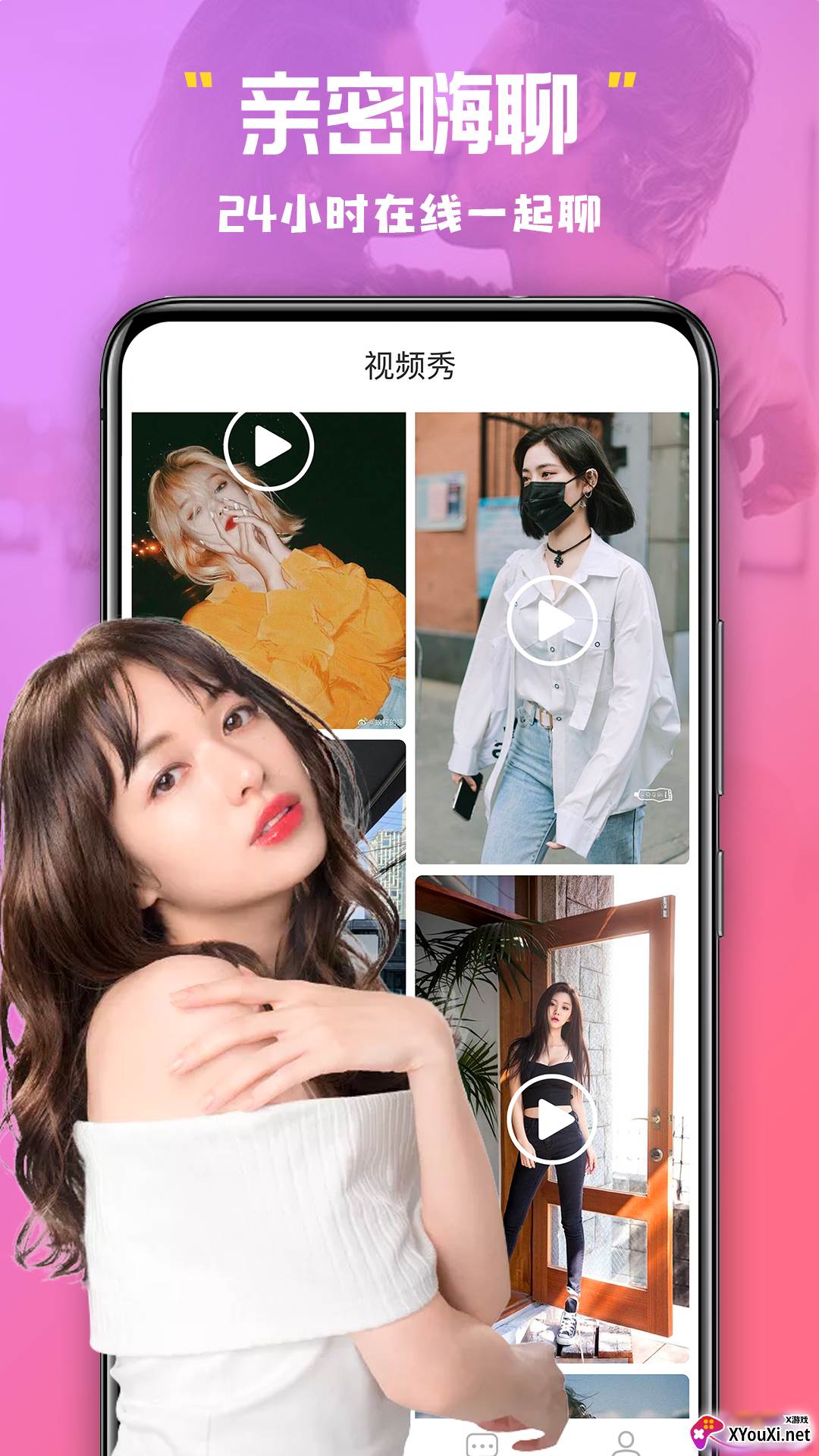 美杏视频交友app截图