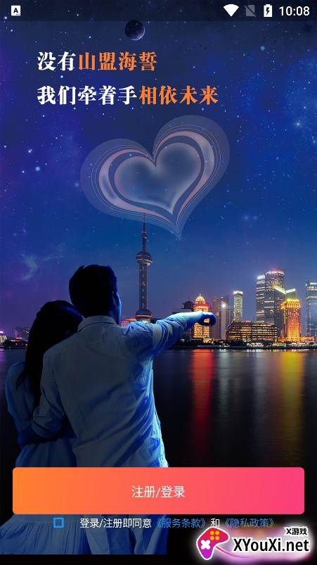 帆城有约app截图