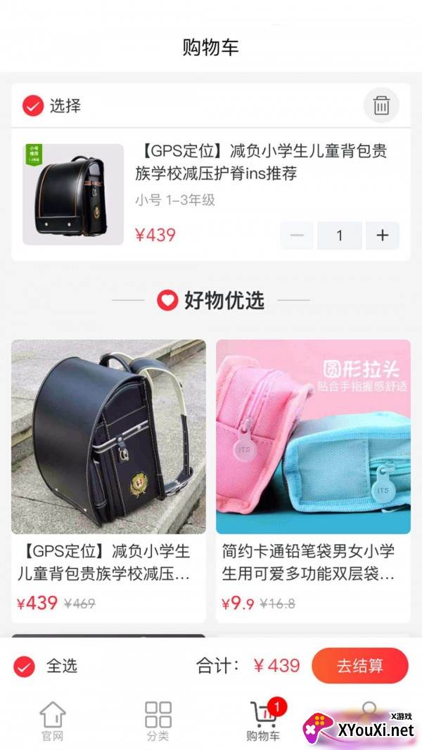 海南新教育截图