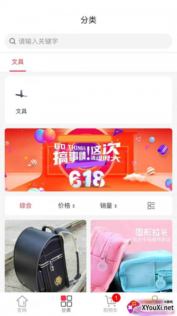 海南新教育截图