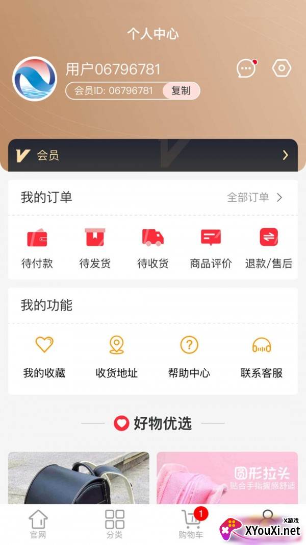 海南新教育截图