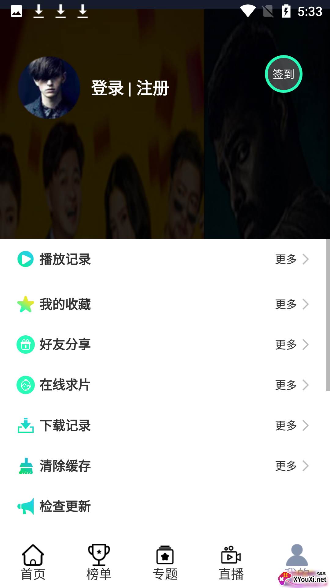 九合影视官方版截图