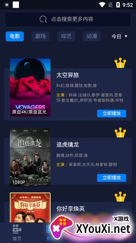 云盛影视app截图