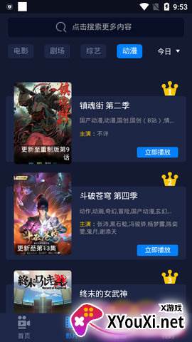 云盛影视app截图