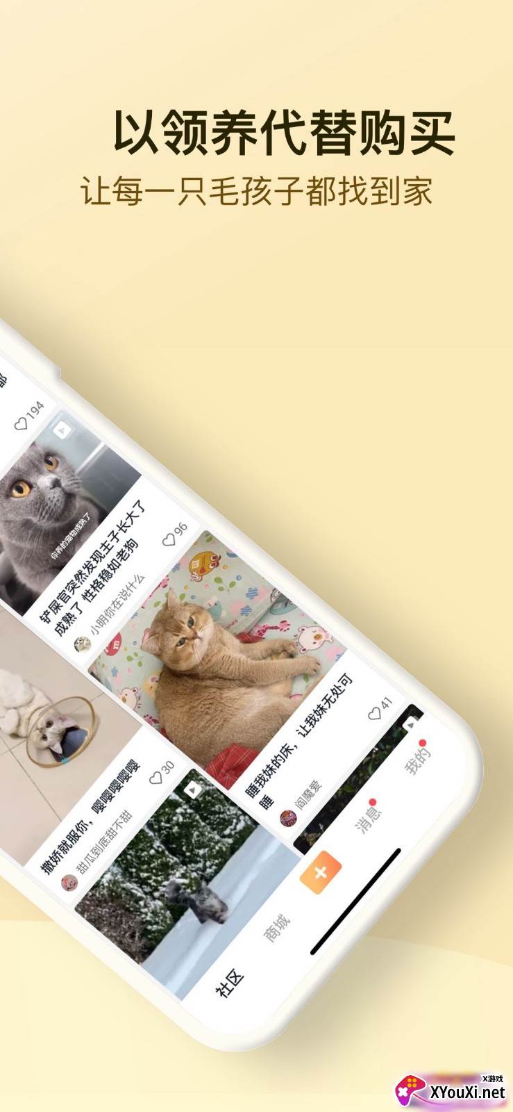 小萌猫app截图