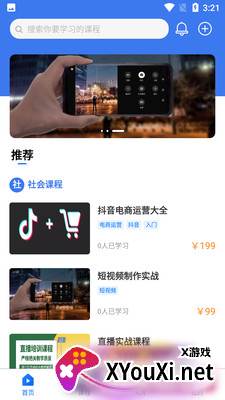 万慧教育app截图