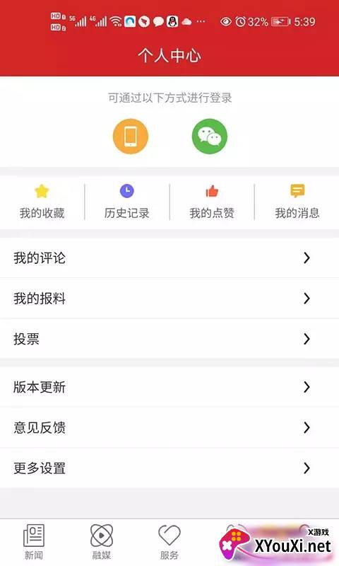朗县新融媒截图