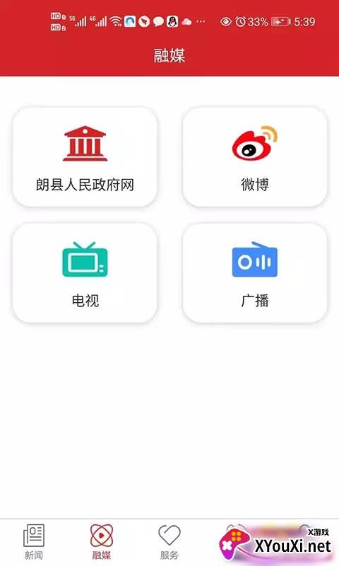 朗县新融媒截图