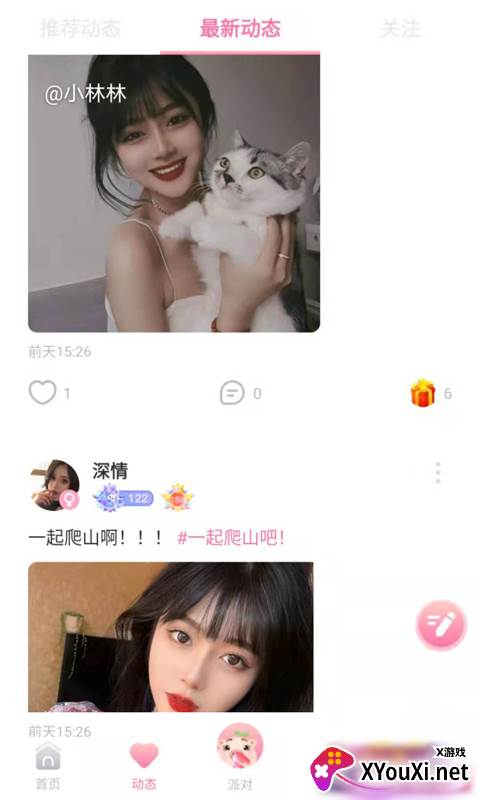 憨小猪交友截图