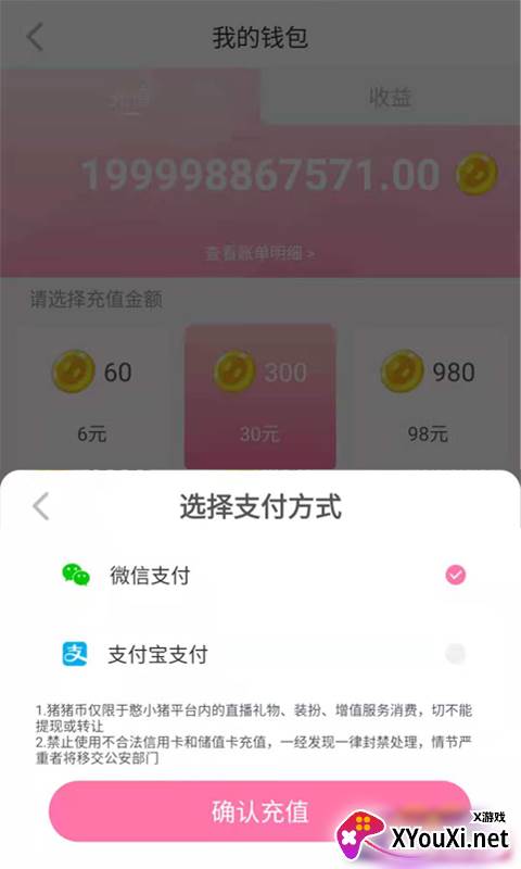 憨小猪交友截图