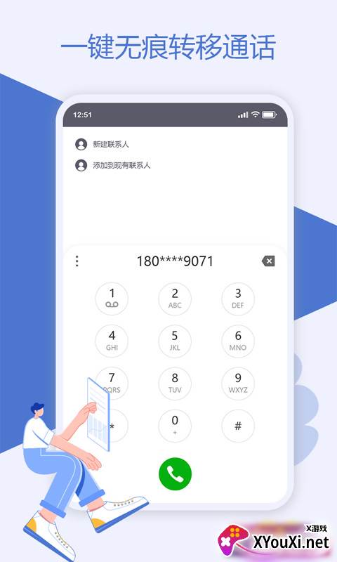 憨小猪交友截图