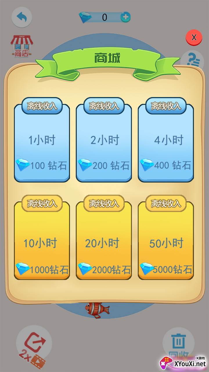 2048鲲来了截图