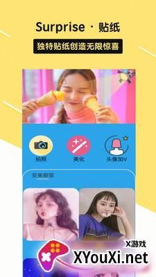 美颜甜音相机截图