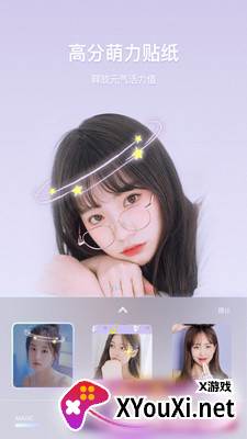 美颜甜音相机截图