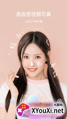 美颜甜音相机截图