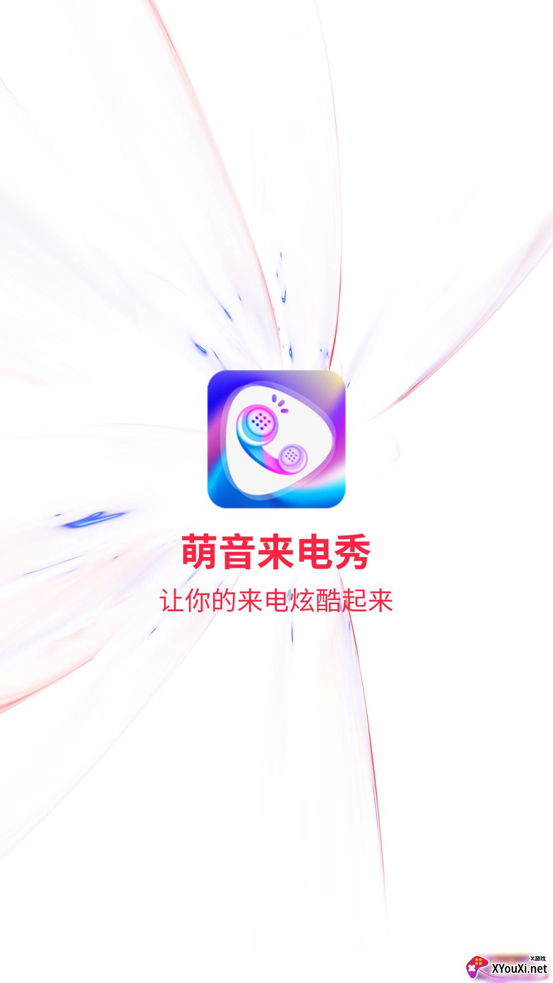 萌音来电秀app截图
