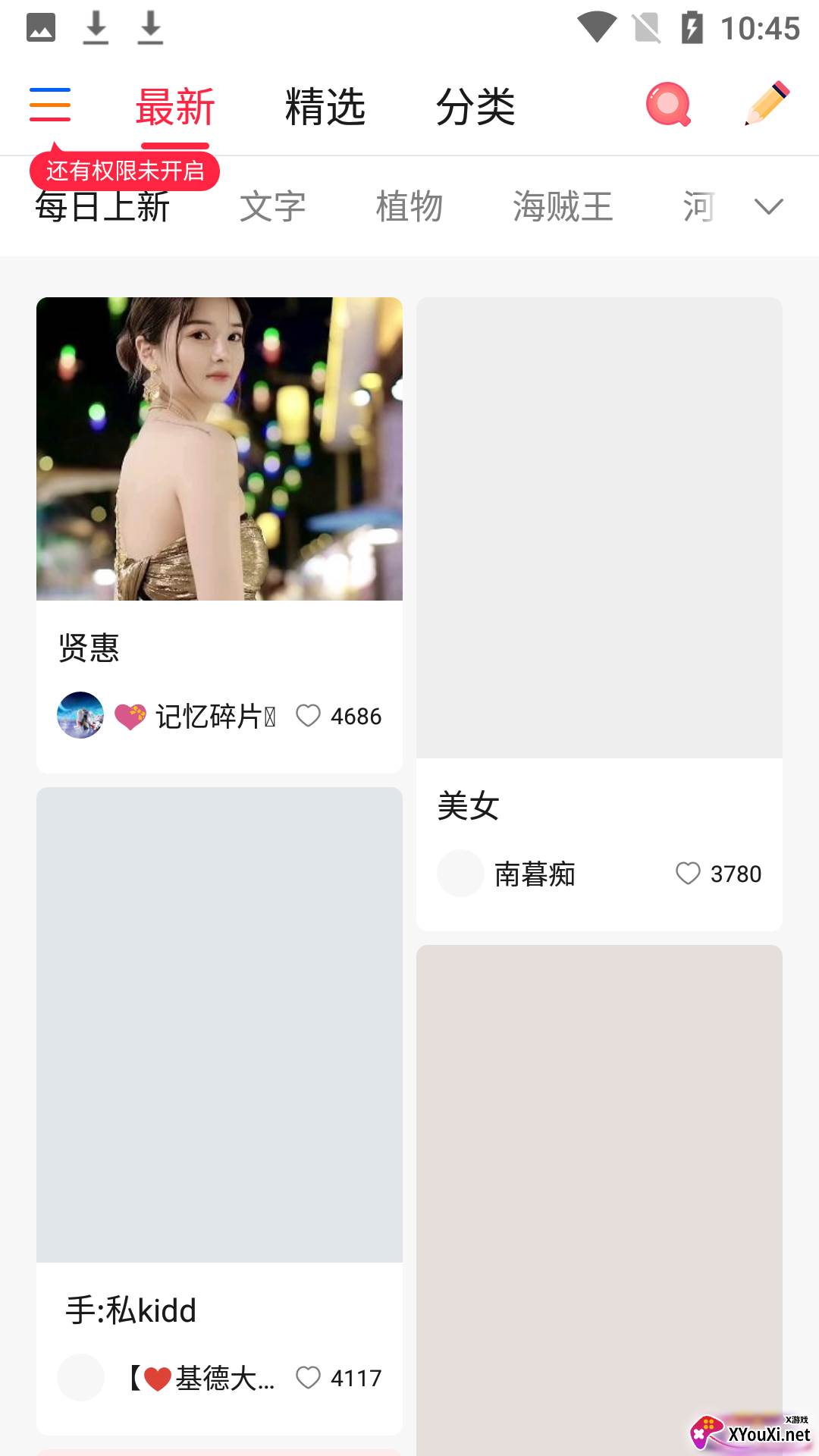 萌音来电秀app截图