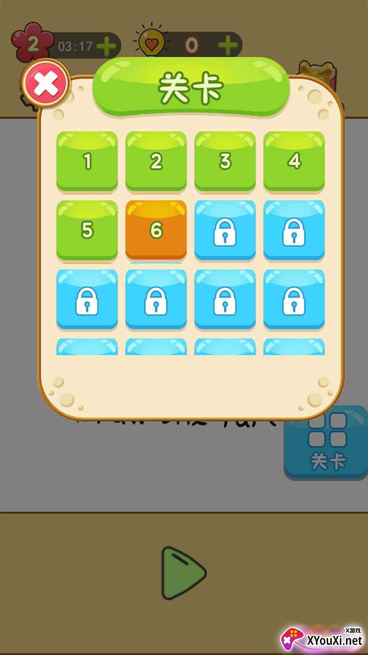 神奇画一画截图