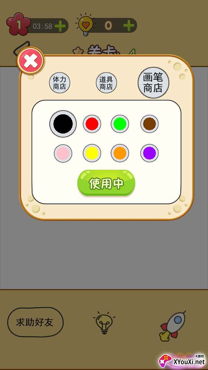 神奇画一画截图