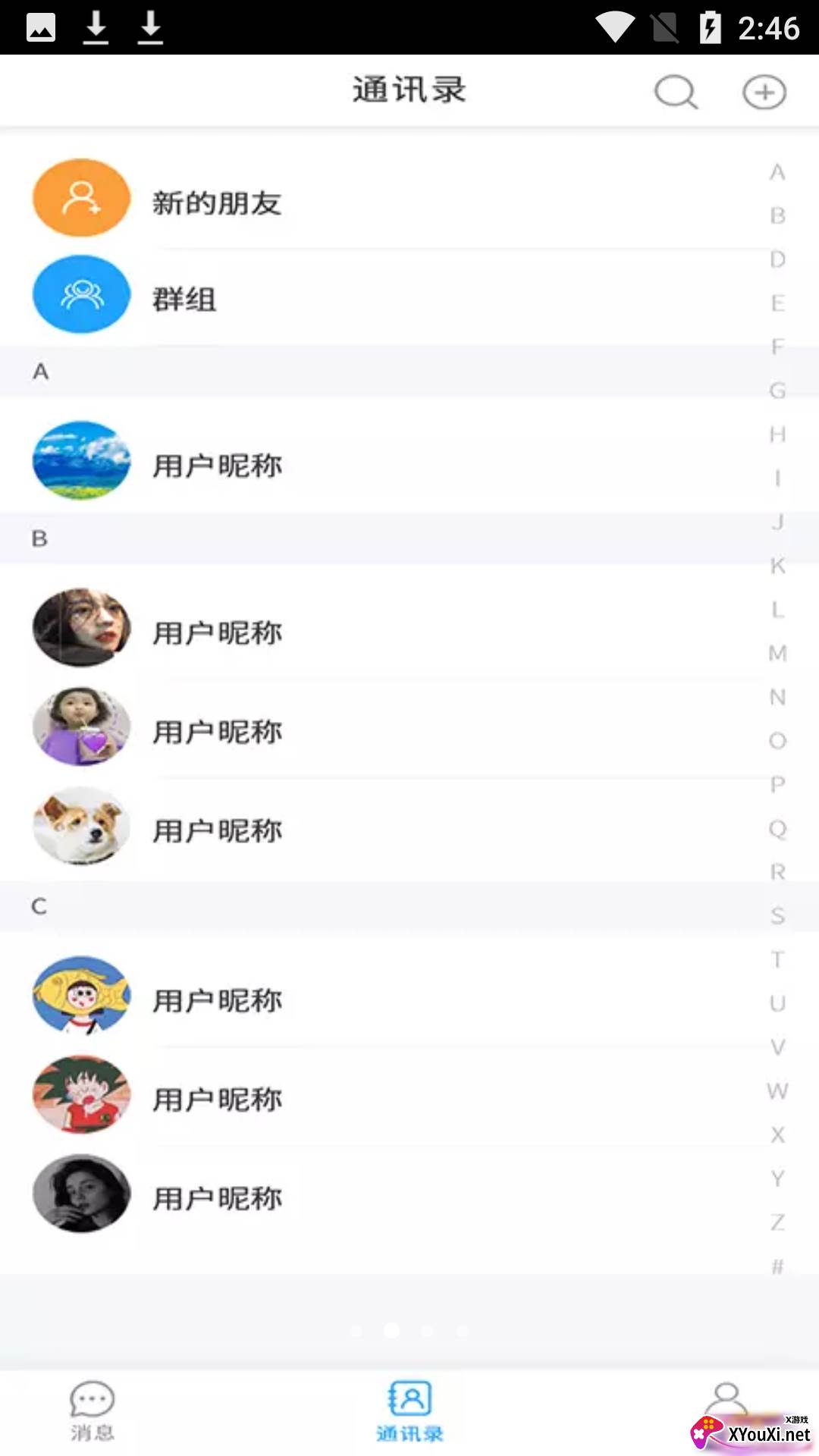 尚源电聊交友软件截图