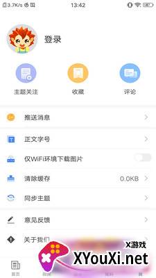 新源好地方截图