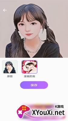 漫漫美化大师截图