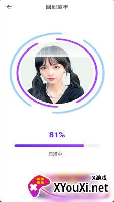 漫漫美化大师截图
