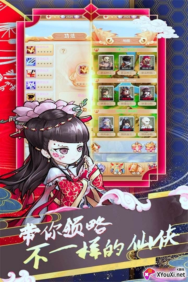 除魔(千元充值卡)截图