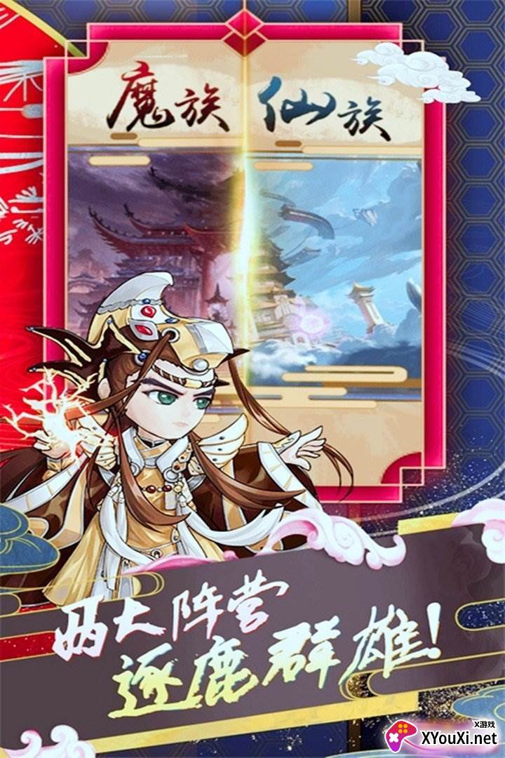 除魔(千元充值卡)截图