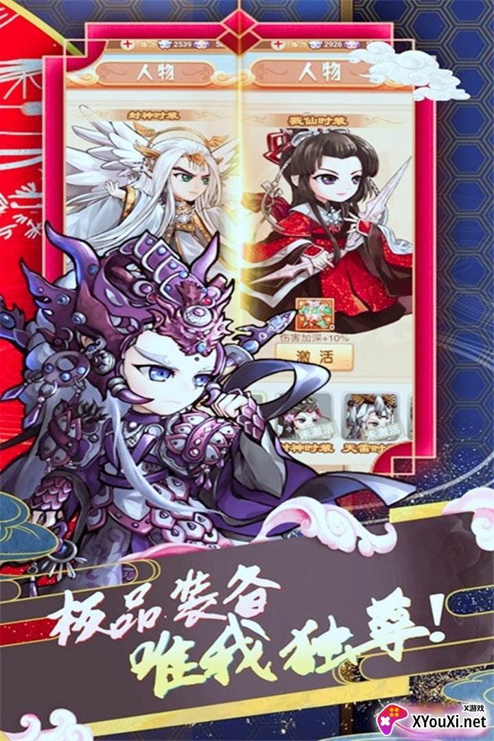 除魔(千元充值卡)截图