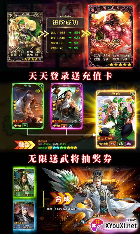 御剑三国无限代金券版截图