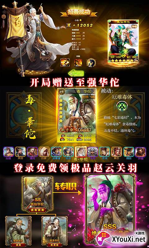 御剑三国无限代金券版截图