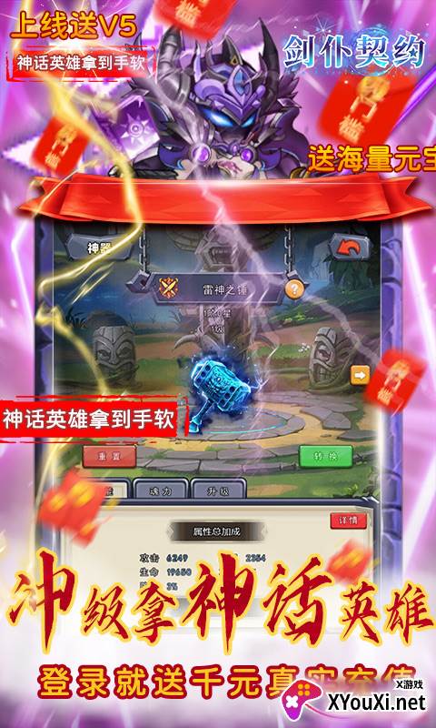 剑仆契约(送千元充值)截图