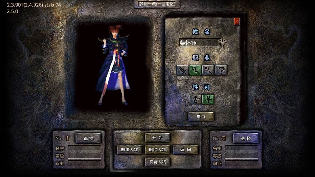 梦回复古传奇截图