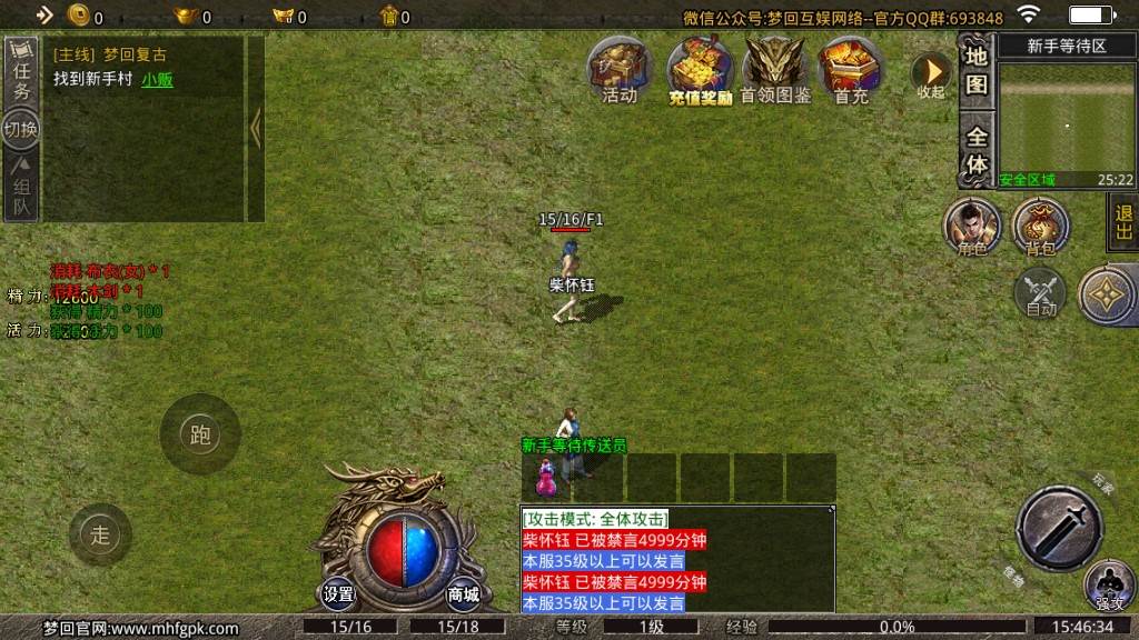 梦回复古传奇截图